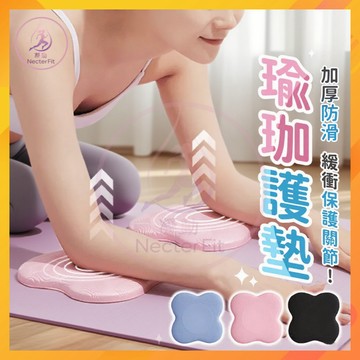 【 ✅ 長期跪坐必備 ✅ 】瑜伽跪墊 跪墊 瑜珈支撐墊 瑜珈小跪墊 手肘保護墊 瑜珈膝蓋墊 雙層加厚 膝蓋墊  防護跪墊
