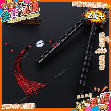 西成製造🚀精製專業竹笛笛子單插白銅笛演奏笛樂器初學考級橫笛竹笛刻字