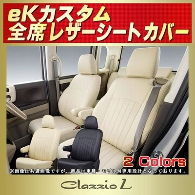 eKカスタム シートカバー Clazzio L