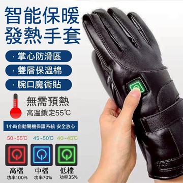 發熱手套05