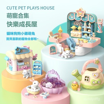 🎄養成係 背包DIY 兒童過家家玩具 仿真貝殻兔子養成屋 水洗塗鴉 可愛小雞養成屋寵物兒童玩具仿真寵物 傢傢酒 扮傢傢