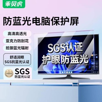 防藍光電腦屏幕罩防輻射屏幕筆記本護眼膜保護屏貼膜27寸臺式顯示器24寸隔離擋板掛式蘋果imac21.5春節