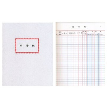 【文具通】CHA SHIN 加新 4100SH 100頁 銷貨帳 GS4100SH【APP滿額下單10%點數(單一帳號最高5000點)】1/31止