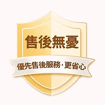 【✅】 補發卡 保障服務 售後保障 售後無憂保障 優先處理 安心售後 權益售後卡