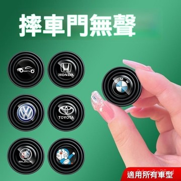 🤘蝦米優選🤘汽車車門減震墊車門緩衝墊車門防撞貼關門防震消音改裝通用靜音墊 6TM9
