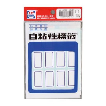 華麗牌自黏標籤-白色藍框WL-1018/32x18mm/180片/包