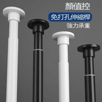 免打孔伸縮桿 窗簾桿 浴簾桿 陽臺橫桿  高承重晾衣桿 橫桿 免釘 免磚牆 免鑿壁 多尺寸 不鏽鋼伸縮桿  曬衣桿 桿子