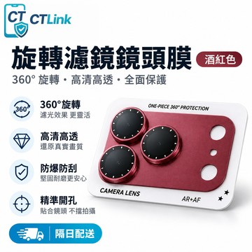 新款 濾鏡鏡頭膜 齒輪旋轉 金屬鎧甲一體 鏡頭膜 適用 iPhone 18 17 Pro max 原機色 鏡頭保護貼