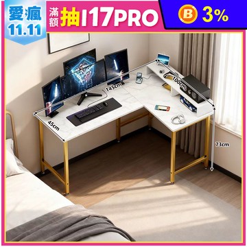 【E家工廠】書桌 電腦桌 L型轉角桌 辦公桌 工作桌 辦公桌 159