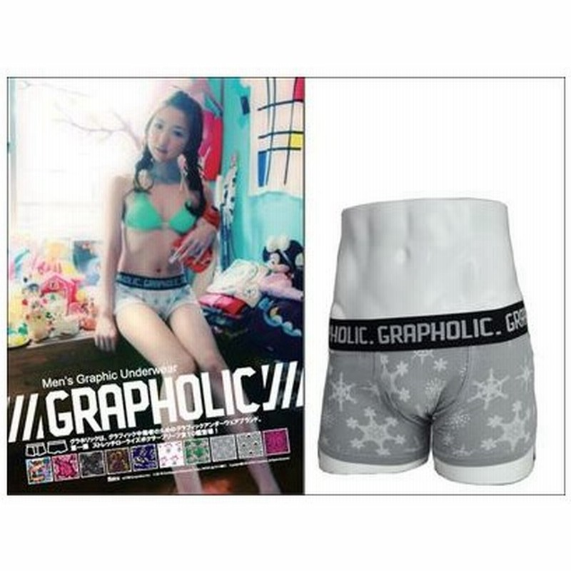 ｇｒａｐｈｏｌｉｃ ローライズボクサー ｄinosaur グラフィック002 通販 Lineポイント最大get Lineショッピング