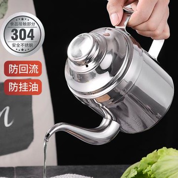 304不銹鋼油壺裝炒菜油瓶油罐長嘴不掛油過濾 廚房防漏大小瀝油壺
