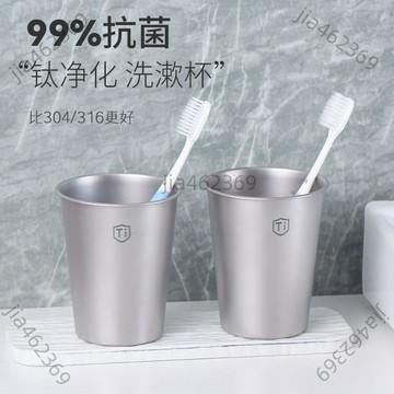 台灣有貨💥免運 淨化鈦抗菌2026新款飲水杯啤酒杯洗漱杯刷牙杯子漱口杯家用喝水杯