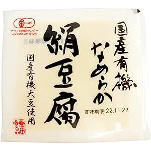 島田食品 国産有機大豆 なめらか絹豆腐 120g×2 12パック 送料込