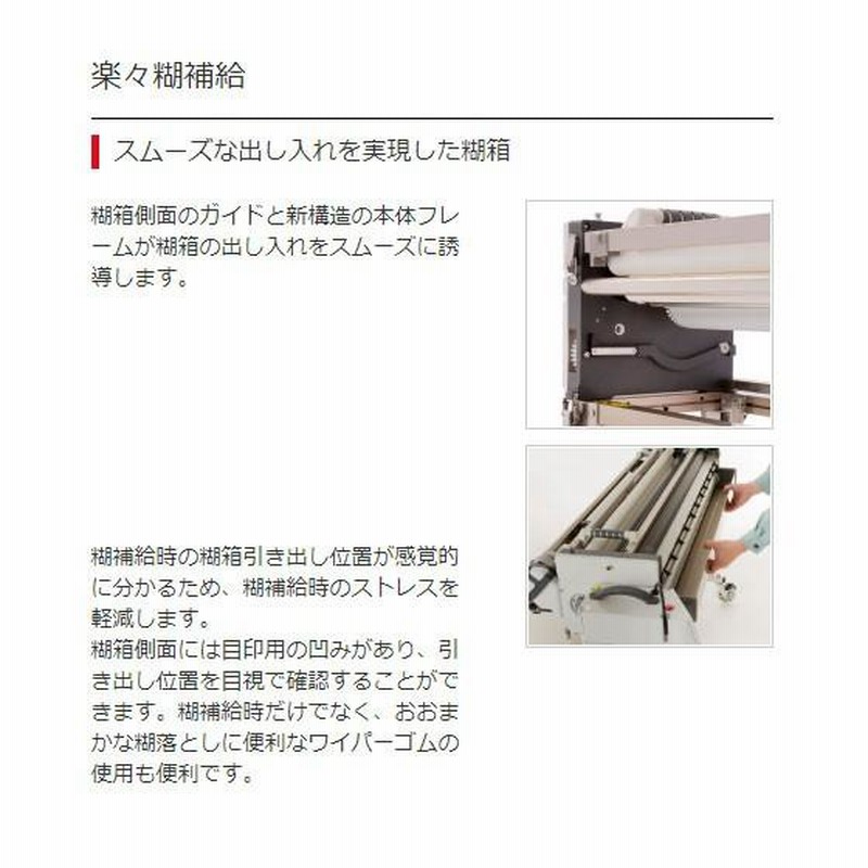 送料無料 糊付機 極東産機 自動クロス糊付機 自動壁紙糊付機 Hiβ