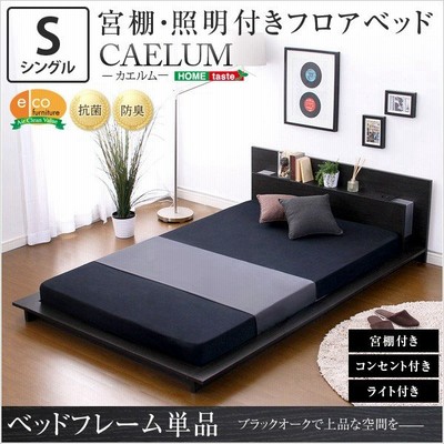 ベットライト付きベッドの通販 101,897件の検索結果 | LINEショッピング ベットライト付きベッドの通販 101,897件の検索結果 | LINEショッピング