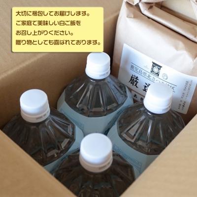 ふるさと納税 薩摩川内市 五つ星お米マイスター厳選米4kgと薩摩の奇蹟2L×4本　6ヶ月定期便　GS-002