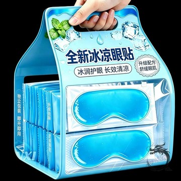 冰敷眼罩助眠冷敷葉黃素眼貼護眼冰涼一次性清涼潤雙眼護眼神器