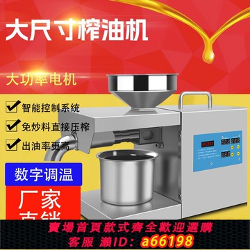 【台灣公司 可開發票】油帝  【專利調溫】304不銹鋼家用榨油機全自動中小型商用炸油機