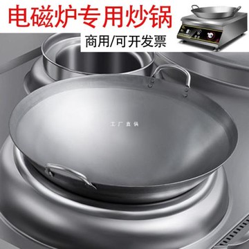 商用凹面電磁爐炒鍋雙耳大鐵鍋飯店酒店電磁灶廚師鍋45cm50cm