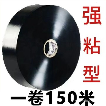 🔥臺灣爆火🔥【特價150米】耐高溫高粘度膠布批髮PVC破皮修複粘力強勁防水耐磨 VE1Q