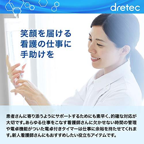 dretec(ドリテック) 電卓タイマー 点滴 計算機 バイブレーション 看護師 マグネット ナース 磁石 CL-124WT ホワイト