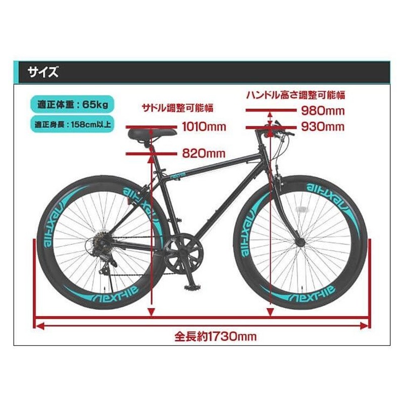 クロスバイク 完成品 自転車 700×28C(約27インチ) シマノ7段変速 軽量