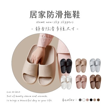 室內拖鞋 拖鞋 北歐簡約拖鞋 防水拖鞋 EVA拖鞋 室外拖鞋 情侶拖鞋 浴室拖鞋 居家拖鞋 防滑拖鞋 止滑拖鞋