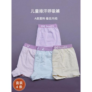 四條盒裝排汗親膚兒童內褲裸氨無骨無縫蠶絲內襠不夾pp男女童平角
