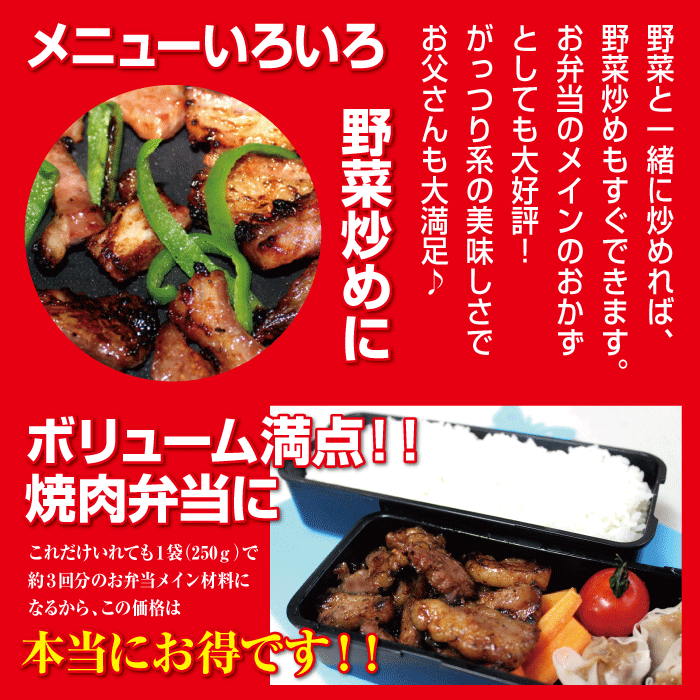 国産牛 カッパ味付け焼肉用500g 味付け 焼肉 BBQ バーベキュー 焼くだけ