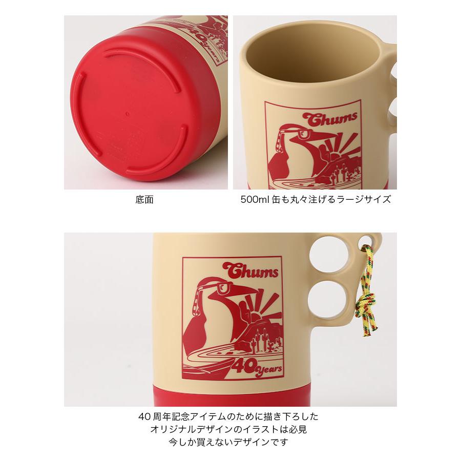 チャムス 40イヤーズキャンパーマグカップラージ CHUMS Camper Mug Cup Large キャンプ アウトドア フェス カップ マグカップ マイカップ CH62-1936