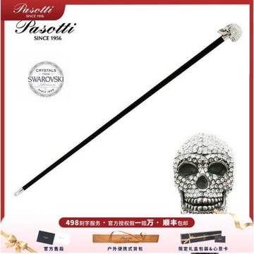 意大利Pasotti紳士手杖奢華水晶骷髏頭帝王權杖文明棍拐杖王室