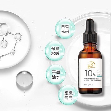 BB Amino 10%煙醯胺+1%鋅調理精華(30ml)【小三美日】 DS026216 緊實 潤澤 臉部保養 精華液