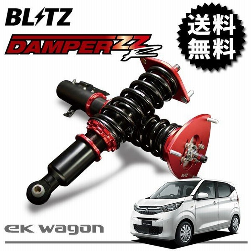 Blitz ブリッツ 車高調 ダンパー Zz R Ekワゴン 3w 19 03 Br06 2wd 通販 Lineポイント最大0 5 Get Lineショッピング