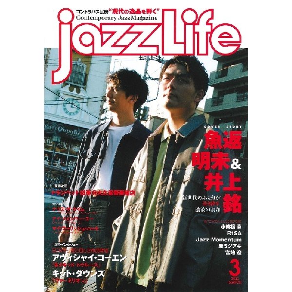 jazzLife ジャズ・ライフ 2022年3月号