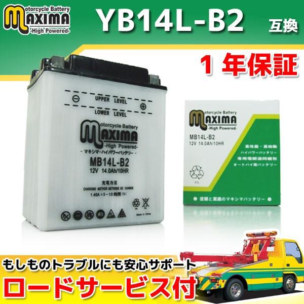 開放型 液付属 YB14L-B2/FB14L-B2/DB14L-B2互換 バイクバッテリー