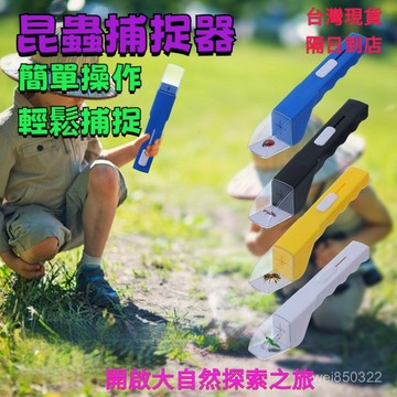 💥現貨速出💥崑蟲捕捉 透明可視 抓蟲神器 手持崑蟲捕捉器 崑蟲捕捉器 蟑螂捕捉器 蜘蛛捕捉器 捕捉器 抓蟲工具 抓蟲器