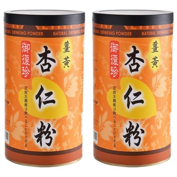 御復珍 薑黃杏仁粉 無添加糖 純素食  400g  2罐