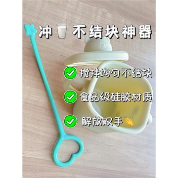 寶寶奶粉攪拌棒嬰兒硅膠長柄沖奶貝親可愛星星奶瓶貝塔betta