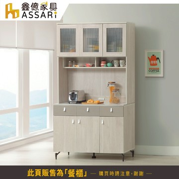 ASSARI-格芮4尺餐櫃全組(寬120x深40x高201cm)