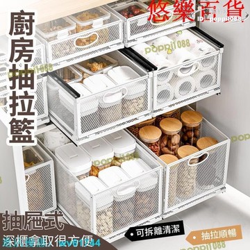 開業優惠！！！【精選】家居廚房多功能可疊加抽屜式收納置物架