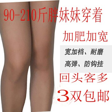 新款超高特大碼胖人MM加長加大夏款薄連褲襪絲襪防勾單雙面加檔