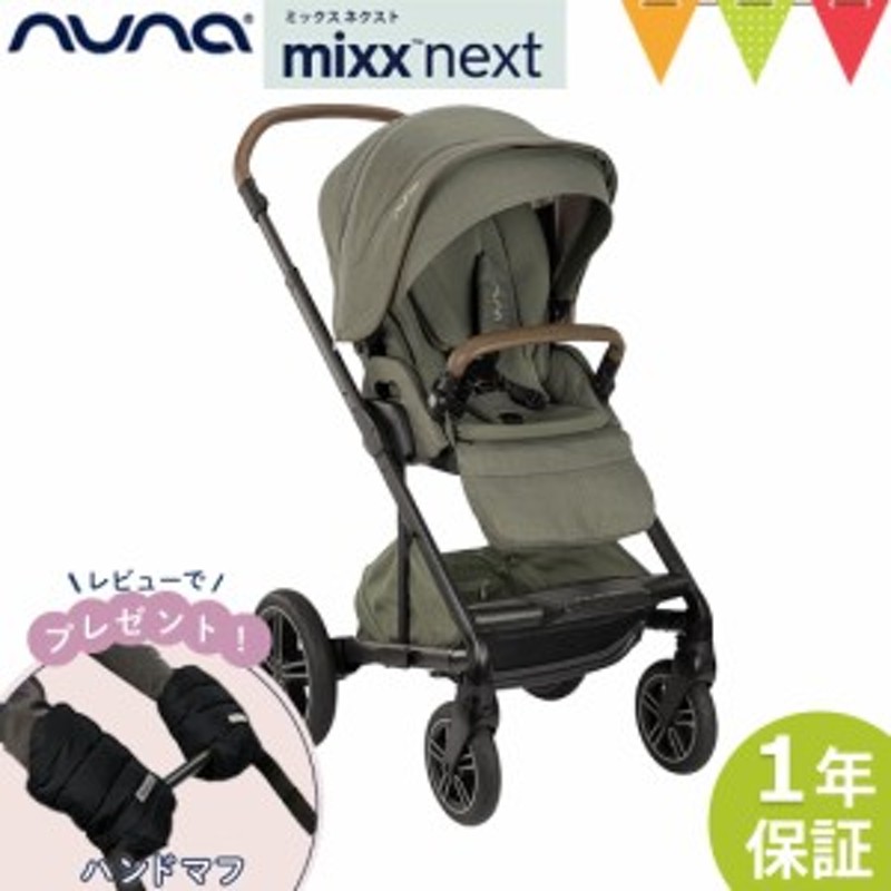 商品レビューで＋5％】レビュー特典も！nuna（ヌナ） nuna ベビーカー ...