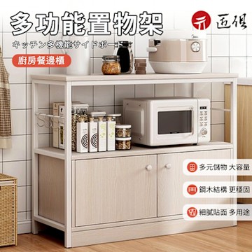 置物架 置物收納一體 收納櫃 電器櫃 廚櫃 餐櫃 切菜桌 中島櫃 中島桌80×30×78CM