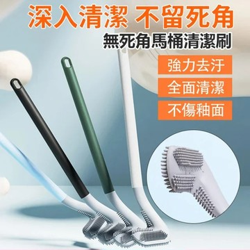 ✨免髒手創意矽膠馬桶刷抗菌快乾/清潔無死角/衛浴必備