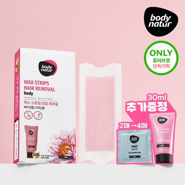Bodynatur Hair Removal Wax Strips Body 16ea Set (+Post Balm+Tissue) (Matcha Tea/Lotus Flower)