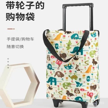 買菜籃 買菜小拉車 折疊式拉桿車 購物手拉車 手提袋 【購物車拉桿車】可伸縮折疊小拉車家用防水耐用折疊拉桿包pu輪子
