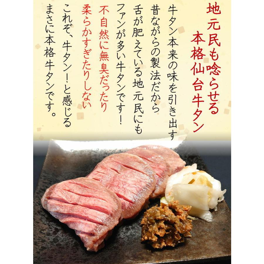 牛タン 熟成 仙台 名物 特上 厚切り 牛タン 1kg(200g×5)  10人前！ お取り寄せグルメ 塩味 スライス 牛たん 仙台 贈答用 送料無料