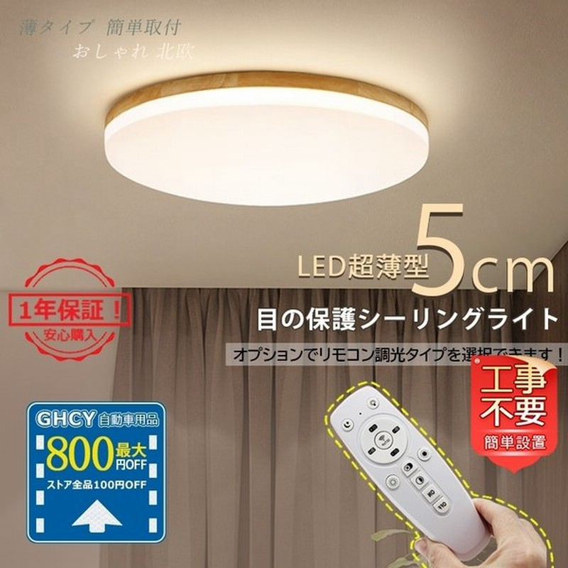 シーリングライト LED 小型 薄型 天井照明 おしゃれ アイリスオーヤマ 電球色 昼白色 昼光色 600lm SCL6L-UU SCL6N-UU SCL6D-UU 2022 父の日 プレゼント 割引 シーリングライト LED 小型 薄型 天井照明 おしゃれ アイリスオーヤマ 電球色 昼白色 昼光色 600lm SCL6L-UU SCL6N-UU SCL6D-UU 2022 父の日 プレゼント 割引