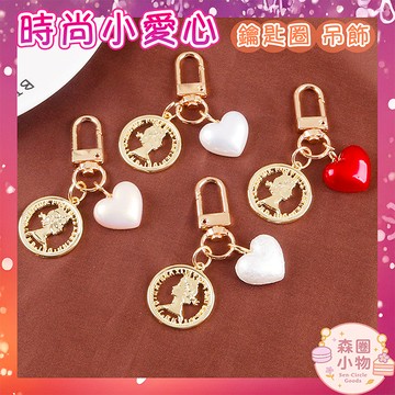 【森圈小物 台灣現貨】愛心韓版airpods掛件包包吊飾鑰匙圈合金少女金屬ins手作耳機掛飾日紀念聖誕生日交換禮物