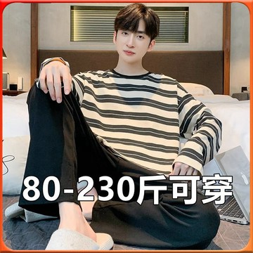🥇台灣出貨🥇 睡衣男士棉感長袖春鞦款傢居服中青年大碼200斤寬鬆休閒套裝條紋 ✨️滿額免運✨️147-12-B